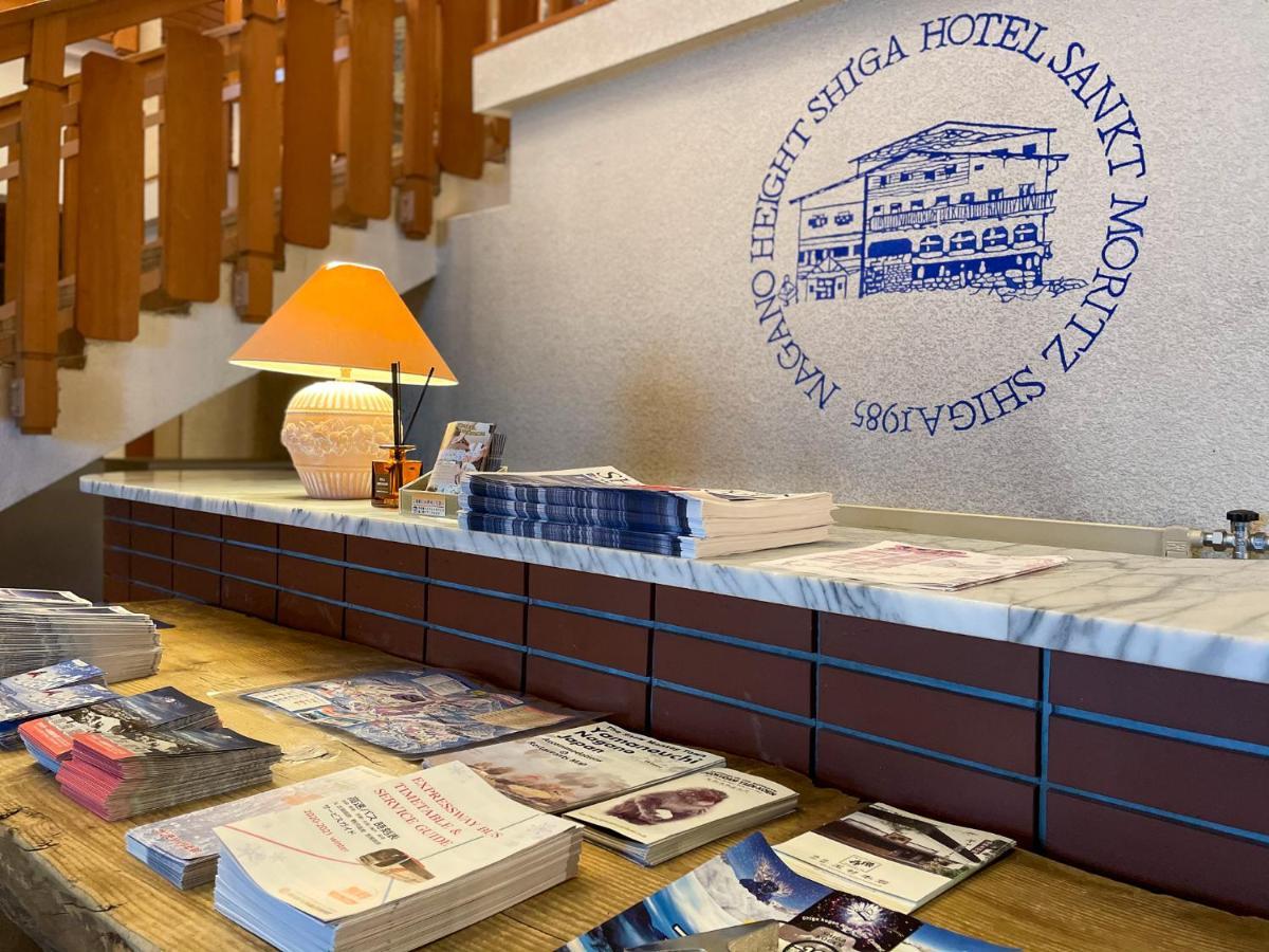 Hotel Sankt Moritz Shiga Shimotakai Экстерьер фото
